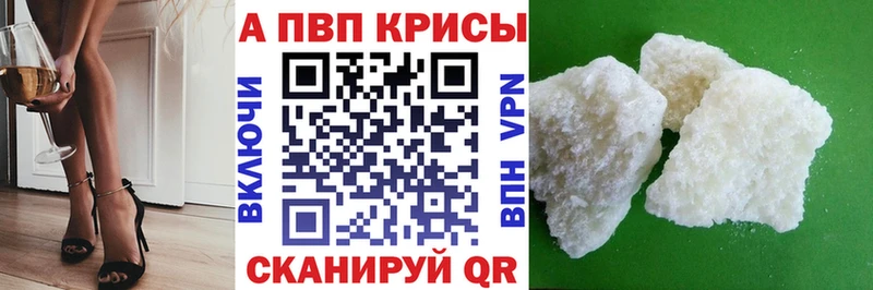 наркошоп Чистополь Alfa_PVP крисы CK