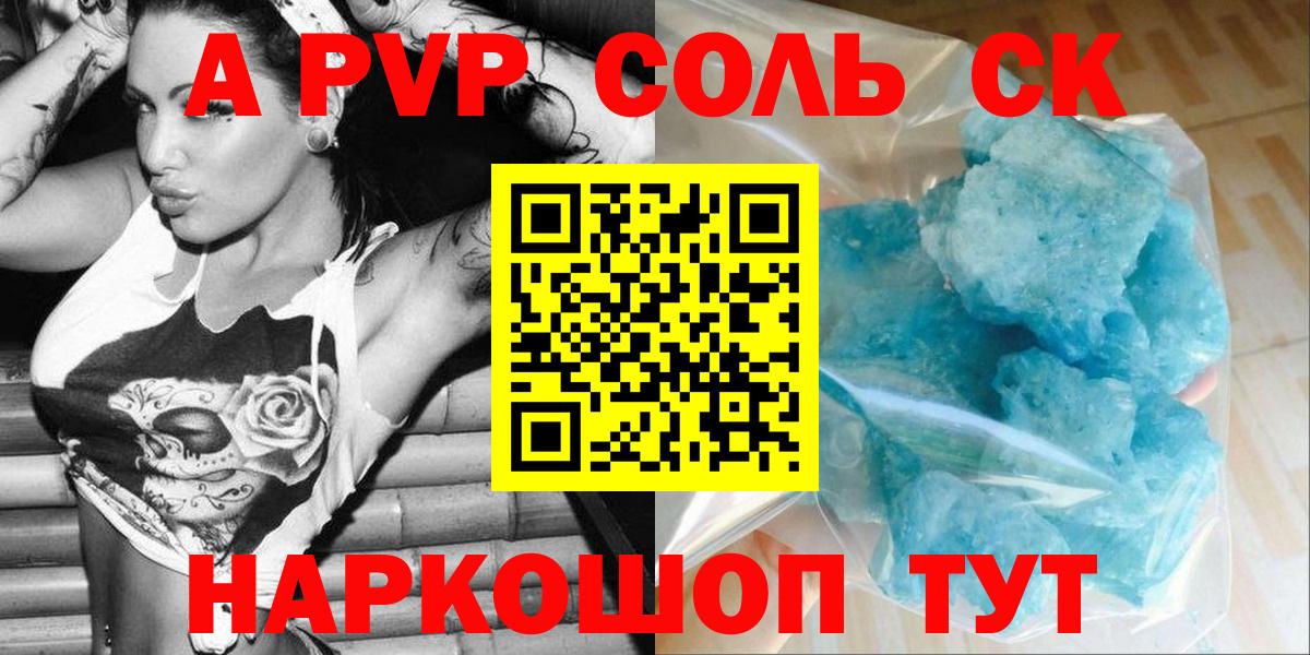 Alfa_PVP мука Чистополь