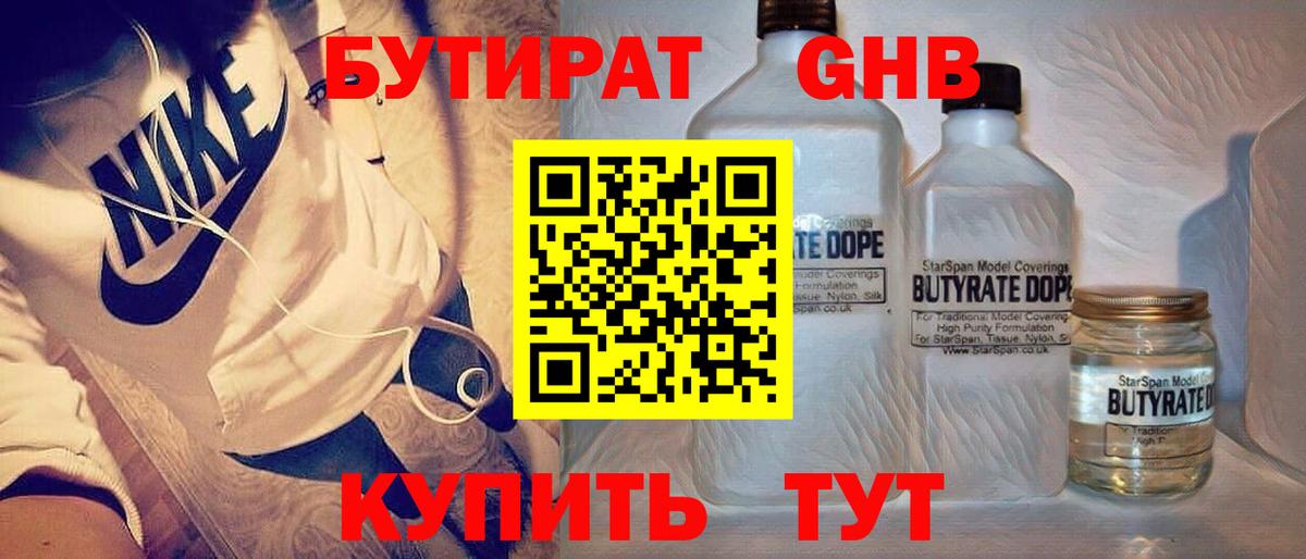 Бутират Butirat  Вход с VPN  Чистополь 