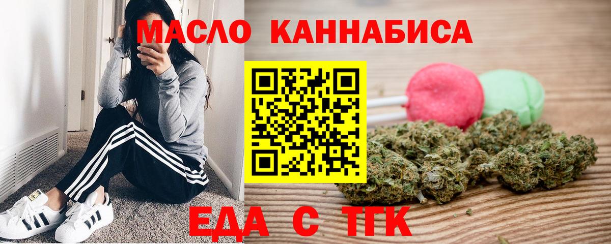 Чистополь  Cannafood конопля  Вход с VPN 