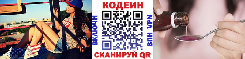 Codein Purple Drank  Чистополь 