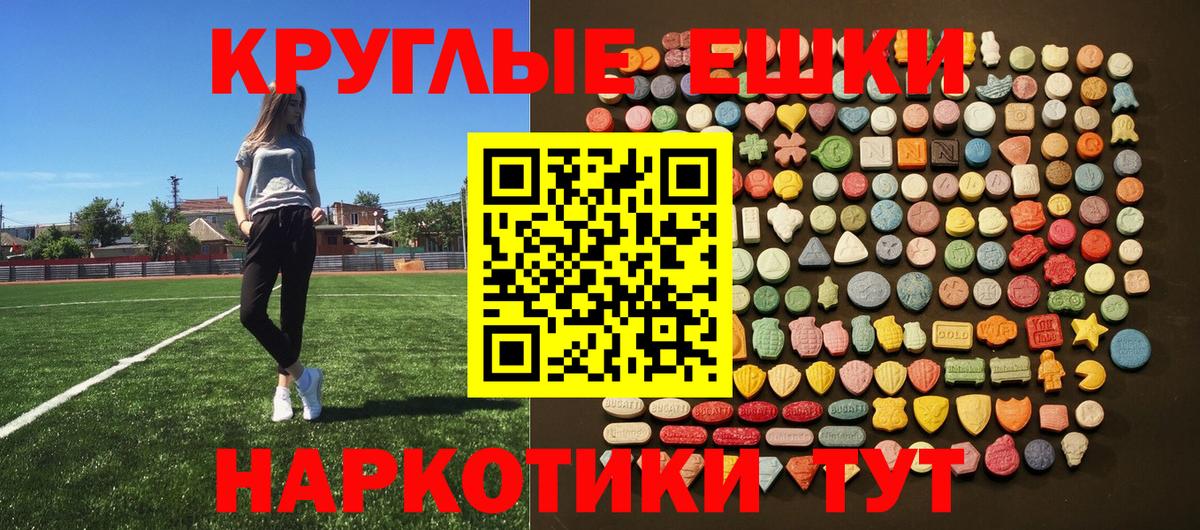 ЭКСТАЗИ MDMA Чистополь