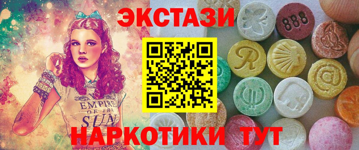Экстази VHQ  Экстази  МЕГА   Вход с VPN  Чистополь 