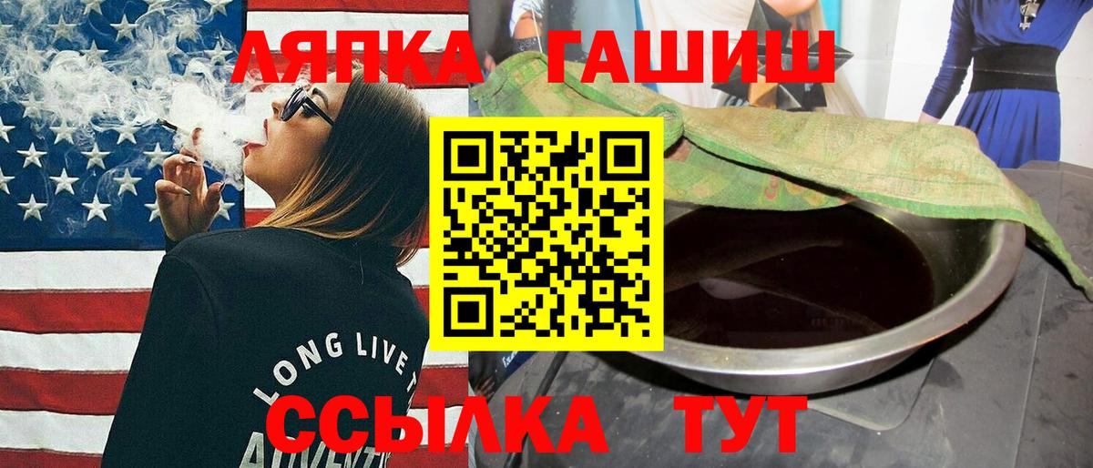 ГАШ гарик  ГАШ хэш  Чистополь  Вход с VPN 