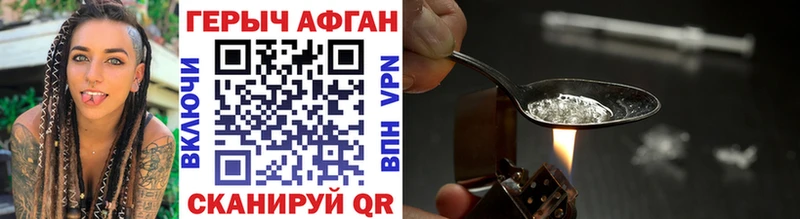Героин Heroin  Чистополь 