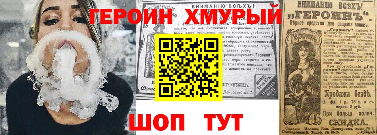 ГЕРОИН герыч  Вход с VPN  Героин  Чистополь 