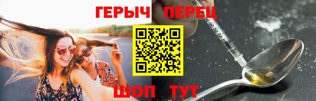 Героин герыч Чистополь