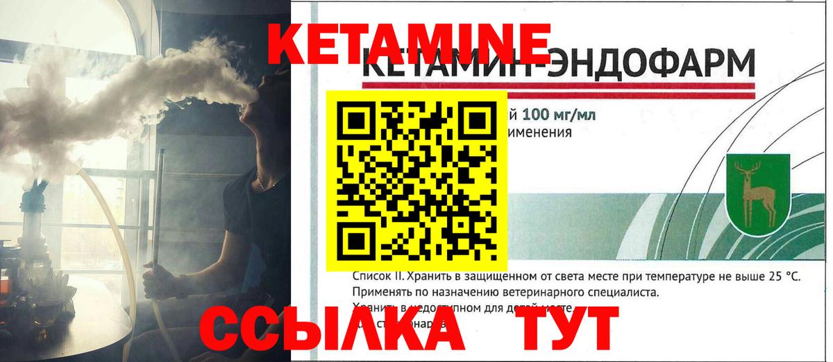 Кетамин ketamine  Вход с VPN  Чистополь  omg ссылка  КЕТАМИН VHQ 