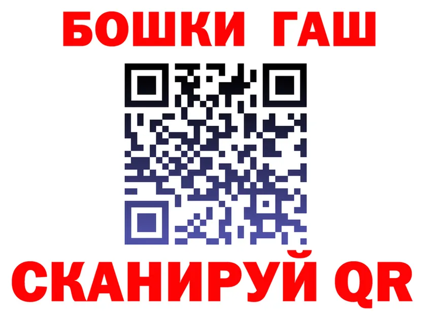 ГАШ VHQ вход маркетплейс гидра Чистополь
