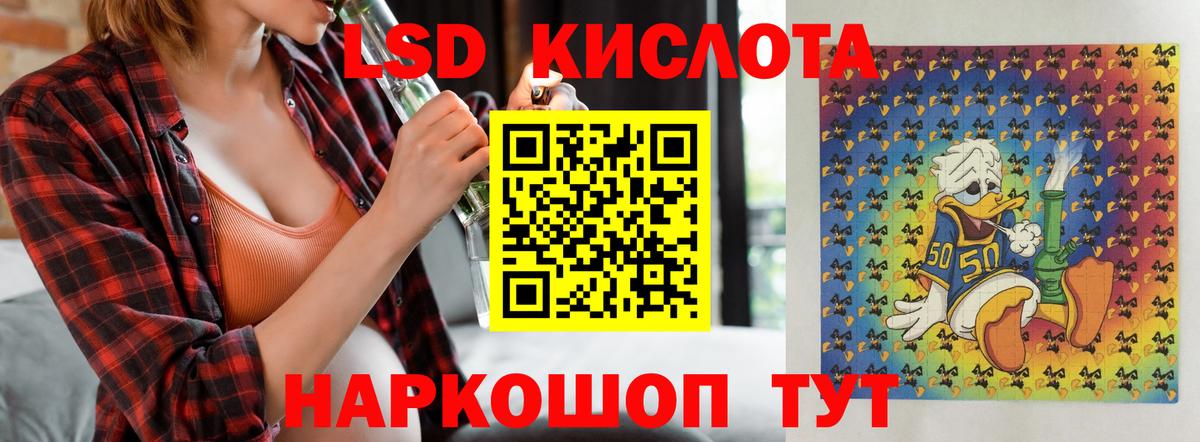 ЛСД экстази кислота Чистополь