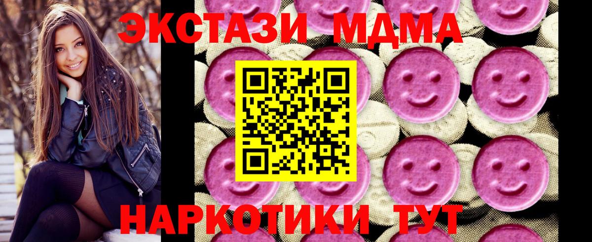 MDMA кристаллы  Вход с VPN  Чистополь  МДМА кристаллы 