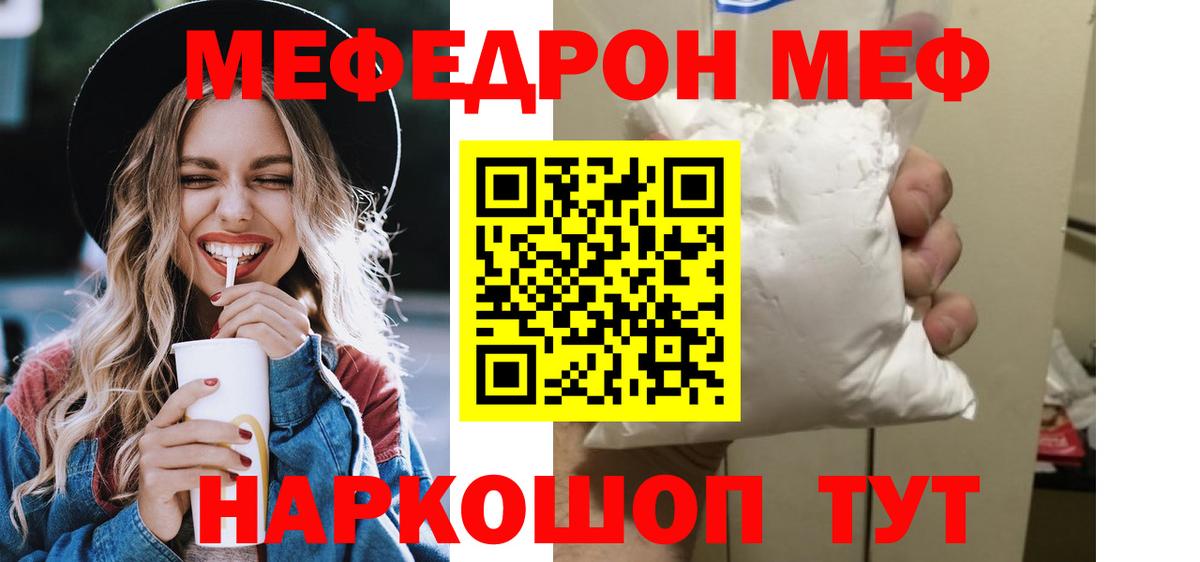 Меф мяу мяу  Чистополь
