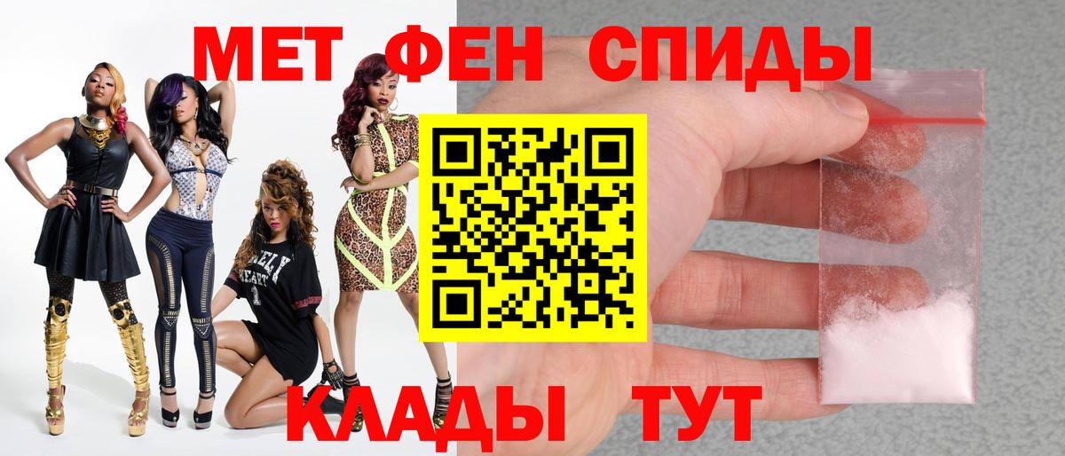 МЕТАМФЕТАМИН  Первитин винт  Вход с VPN  Первитин винт  Чистополь 