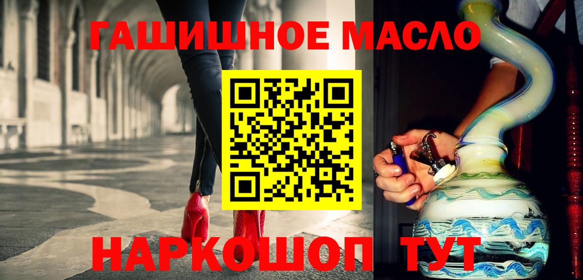 Чистополь  ТГК гашишное масло  Дистиллят ТГК THC oil  Вход с VPN 
