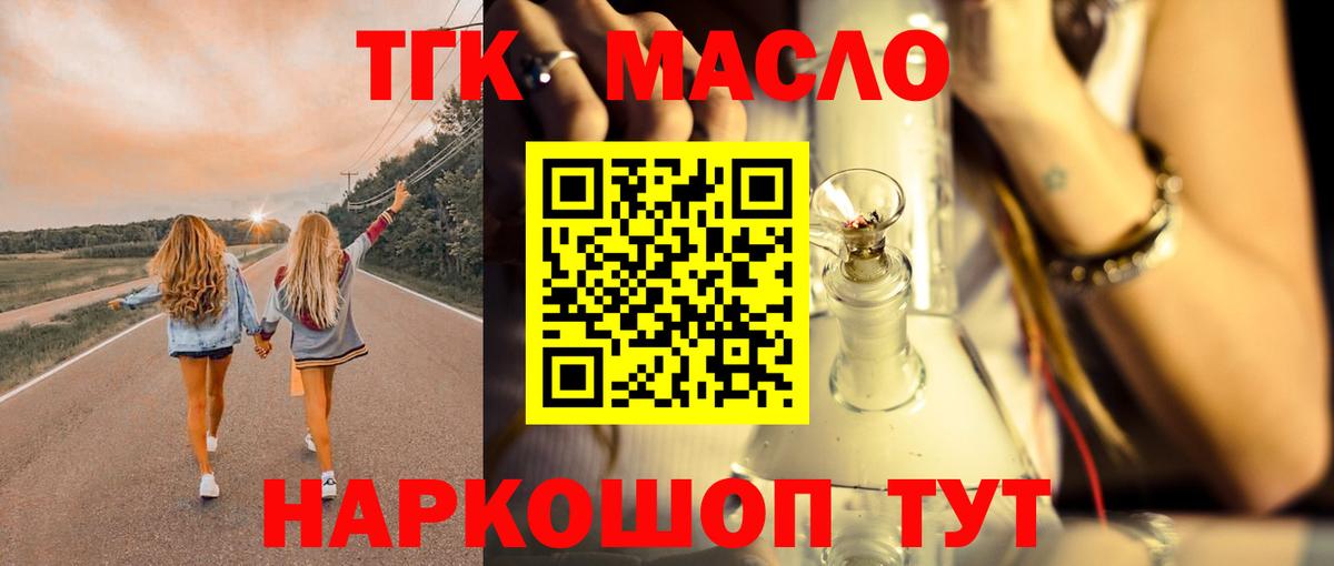 ТГК жижа Чистополь